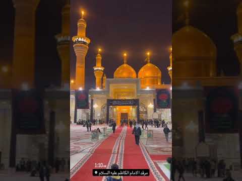 مرقد الامام الكاظم في بغداد اقليم المثلث السني