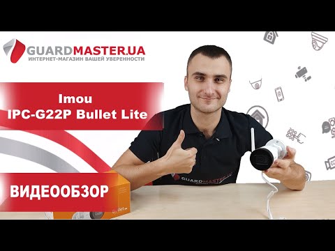 IP видеокамера Dahua Imou IPC-G22P Bullet Lite │ Видеообзор