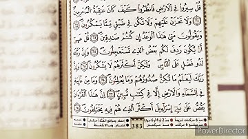 قل سيروا في الأرض فانظروا كيف كان عاقبة المجرمين || سورة النمل || إسلام صبحي