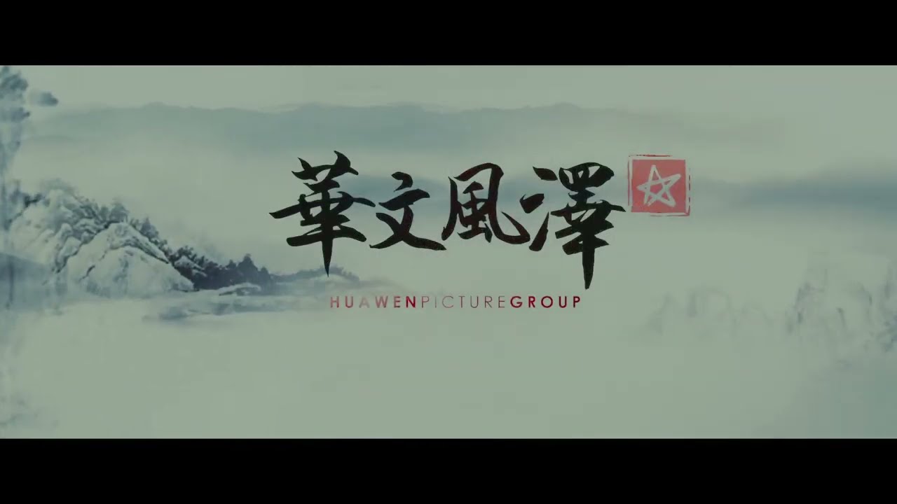 Huawen Picture Group (2021)