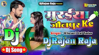 Muriya Jaunpur Ke hard Dholki Mix Dj Rajan Raja  Bhojpuri Holi Song 2025