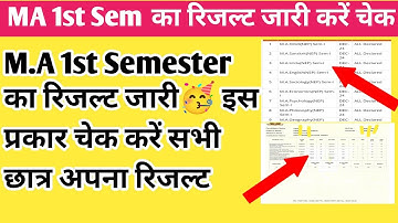MA 1st sem sem result 2025 | MA ka result kaise Dekhe 2025 | MA 1st semester result 2025 | MA result