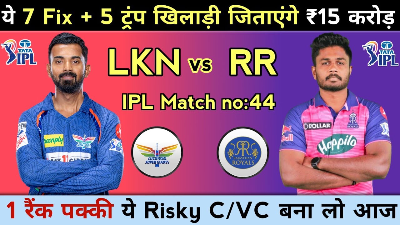 LKN vs RR Pitch Report || Ekna Cricket Stadium Pitch Report || Today Match Pitch Report