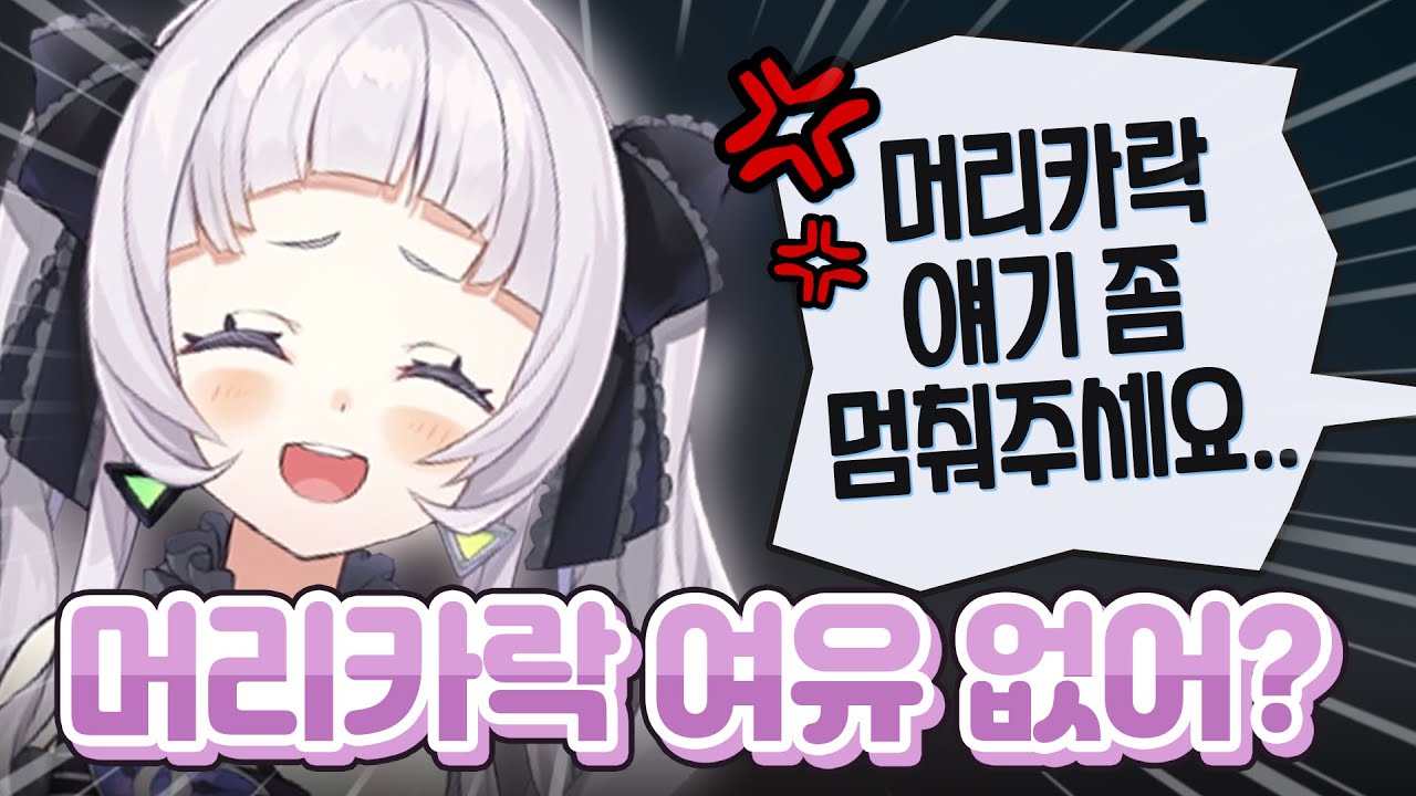 오늘도 시청자들을 매우 화나게 만드는 시온ㅋㅋㅋㅋㅋ [ 홀로라이브 무라사키 시온 ]
