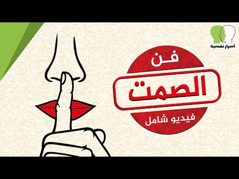 فيديو: كيفية تزوير ألم العين: 9 خطوات (بالصور)