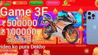 Game 3F 43000₹ 1 Day Refer & Earning 😱| Game 3F app Live Proof Withdrawal || screenshot 3