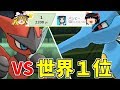 【ポケモンUSUM】コラボ対決!世界最強の男が勝負をしかけてきた!【ゆっくり実況】