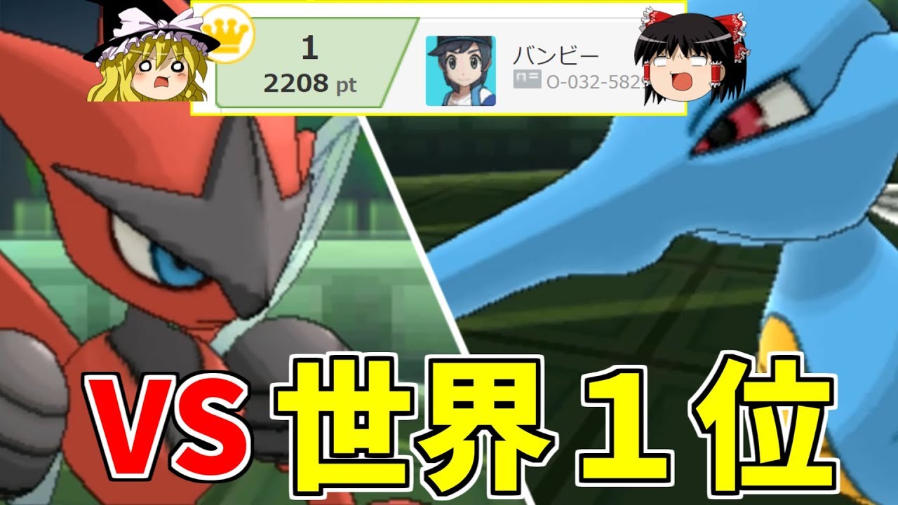 ポケモンusum コラボ対決 世界最強の男が勝負をしかけてきた ゆっくり実況 Youtube