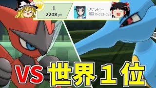 【ポケモンUSUM】コラボ対決！世界最強の男が勝負をしかけてきた！【ゆっくり実況】