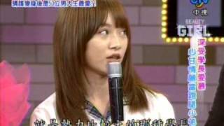 我猜20090530 - 半成年!! 制服美女大變身 part.3