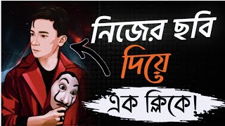 Portrait Cartoon Photo Editing Tutorial🔥 || Toonapp||Portrait image editing ||vector art screenshot 3