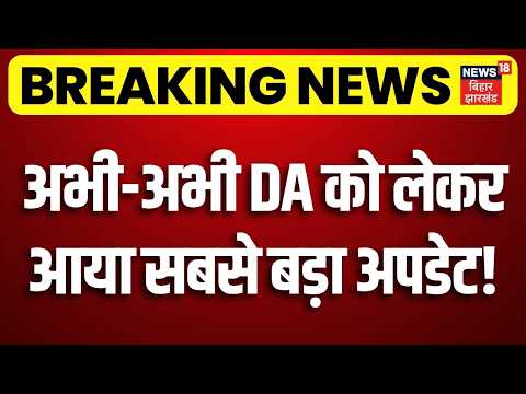 8th Pay Commission News : सैलरी हाइक और फिटमेंट फैक्टर पर आई बड़ी खबर! | DA Hike | Salary Updates
