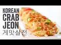 Korean Crab Jeon (Crab Stick Omelettes : 게맛살전) Recipe: Season 4, Ep. 8- Chef Julie Yoon