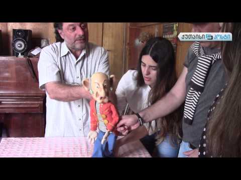 ქუთაისის თოჯინების თეატრი