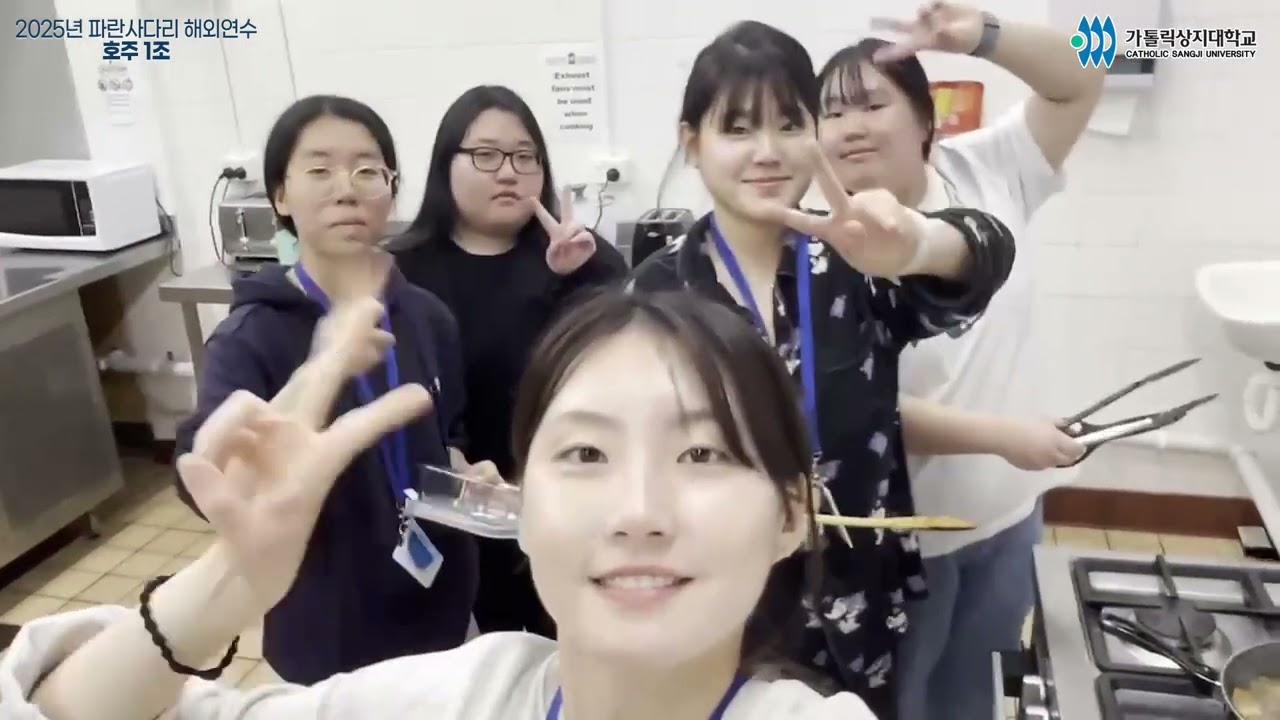 2025학년도 가톨릭상지대학교 파란사다리 해외연수(호주)