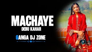 Dhuwadhar X मचाए देबू कहर | Nagpuri Song Vibration Mix 2026 | Dj Ganga Bhai | Dj Vkr Bhai