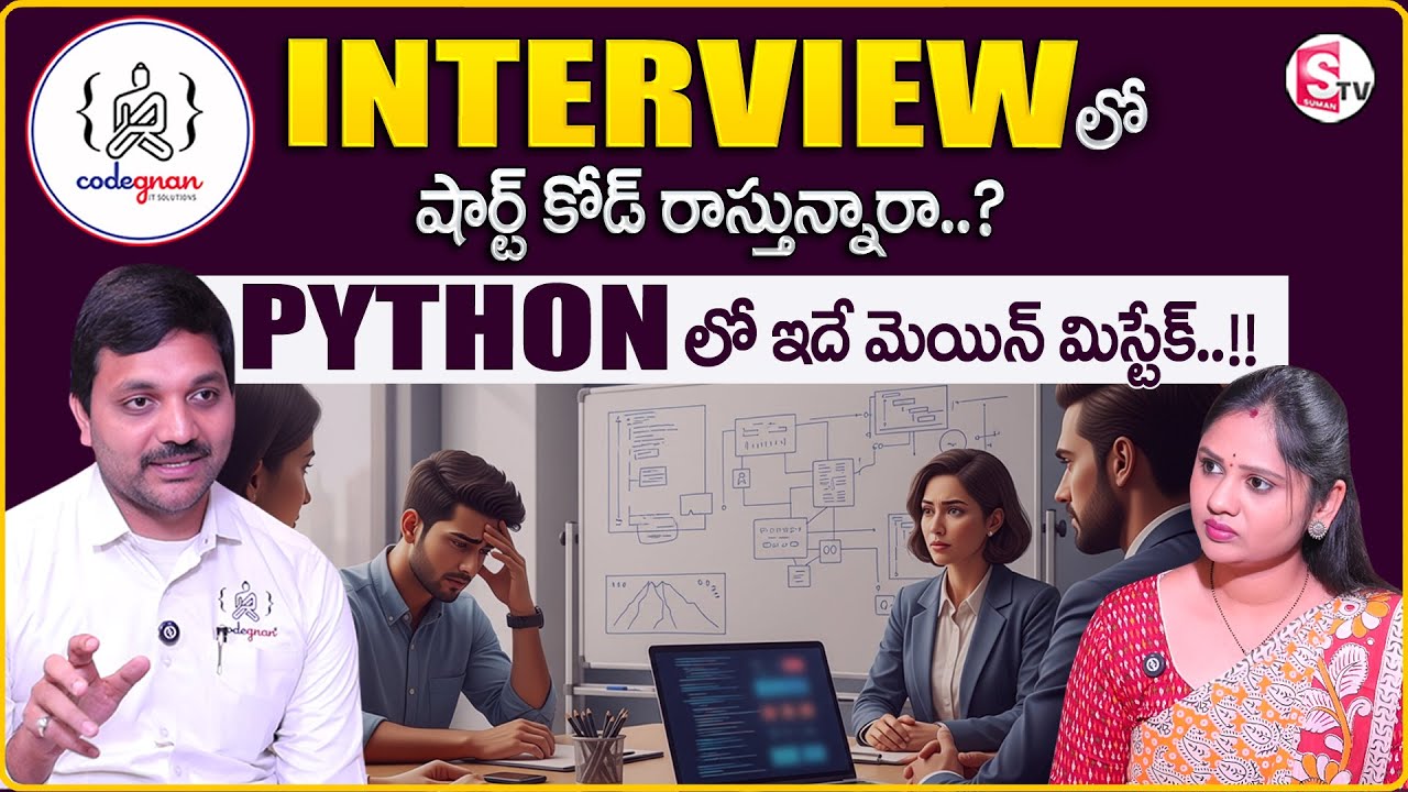 Codegnan : How to Crack Coding Interview | Python Interview Questions |Python vs Java | SumanTV Usha