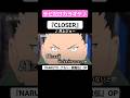 On Vocal 歌詞付きMAD CLOSER ナルト疾風伝 OP クローサー MAD ニコカラ 