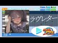 【#ホロライブ甲子園2025 応援企画】ラヴレター  / 夏色まつり パワプロ応援歌アレンジ【パワフルプロ野球2024-2025】
