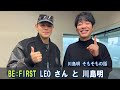 BE:FIRST LEO さん 川島明 そもそもの話 2025.11.15