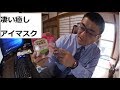 疲れ目に極上の癒し！ホットアイマスク「あずきのチカラ」ご紹介します