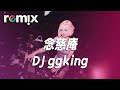 еїµж еєµ DJ GgkingгЂЋжњЂиї ж йњЂи Ѓжћ жќ и Џ иѓЅдёЌиѓЅеЏ ж жћ жќ и Џеїµж иЏґ жћ жќ и ЏгЂЏгЂђDJ REMIXгЂ вљЎ Ft GlcMusicChannel еїµж еєµ DJ GgkingгЂЋжњЂиї ж йњЂи Ѓжћ жќ и Џ иѓЅдёЌиѓЅеЏ ж жћ жќ и Џеїµж иЏґ жћ жќ и ЏгЂЏгЂђDJ REMIXгЂ вљЎ Ft GlcMusicChannel
