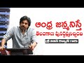 I have strong association with Telangana: Pawan Kalyan