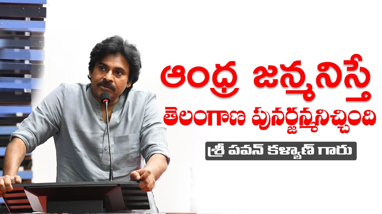 FULL SPEECH | JanaSena Chief Pawan Kalyan Interaction with Veeramahila Wing