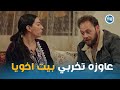 صدمة منعم بعد ما سماح اعترفت بكل اللي حصل مع بسمة  فات الميعاد
