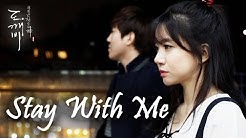 Stay with me (Goblin ost ë„ê¹¨ë¹„ ost) Exo. chanyeol & punch korean drama cover with ìœ íŠœë²„ ìŠ¤ìº„ã…£ë²„ë¸"ë""ì•„  - Durasi: 3:32. 