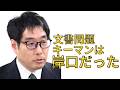 【昨日に引き続き質問】兵庫県知事選挙の際立花孝志が文書を受け取った際に同席していた四街道市議宮城そういちから文書の件で重要な証言を得る選挙ウォッチャーちだい