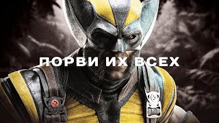 видео: X-Men Origins: Wolverine | Сюжет и не только... картинка: X-Men Origins: Wolverine | Сюжет и не только...