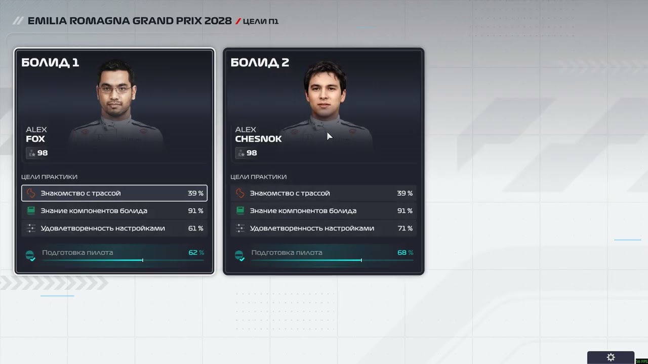 F1 Manager 2024 #73 Сезон 5- Новые результаты Майями и Имола