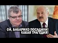СРОЧНО! Лукашенко: Бацька Бабарико ПОСАДИЛ, какая трагедия! Да пошла эта Россия! Им деваться НЕКУДА!