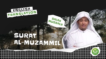 Beautiful Quran Surat Al-Muzzammil سورة المزمل - Salah Mussaly
