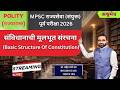 संविधानाची मूलभूत संरचना | अश्वमेध MPSC राज्यसेवा (संयुक्त) पूर्व परीक्षा 2026 Exam Series