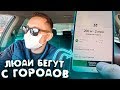 РАБОТА В КАРАНТИН , агрегаторы умирают, что будет дальше?