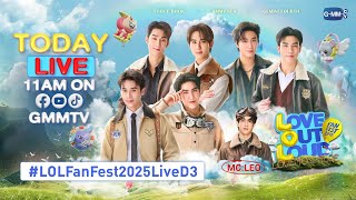 [Live] #LOLFanFest2025LiveD3 พบกับ ฟอส, บุ๊ค / จิมมี่, ซี / เจมีไนน์, โฟร์ท ที่จะมาเดินสายโปรโมท