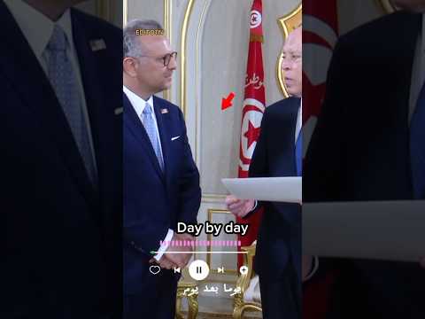من يتجرأ علي قول هذا الي ادارة ترامب دون خوف ما السر في قيس سعيد قيس سعيد تونس
