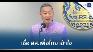 นายกฯ เผยตั้ง “วิษณุ” ไม่ใช่ทีมกฎหมายเพื่อไทยไม่เก่ง