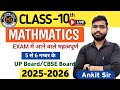 P3 #upboard and #cbseboard #mathematics most important questions By Ankit Sir #mgcoachinginstitute