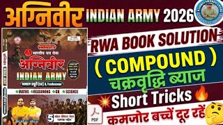Agniveer Army Bharti 2026/RWA BOOK SOLUTION 🔥 Compound Interest (चक्रवृद्धि ब्याज )Short Tricks 😱