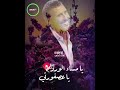 كاظم الساهر يامساء الورد ياعصفورتي كاظم الساهر يامساء الورد ياعصفورتي