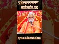 Bali sugriv yudh #shorts #shortfield #youtubeshorts #trending video #viralshorts #radheshyam ramayan