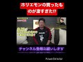 ホリエモンの買ったものが凄すぎた!?桁違いの買い物 #shorts #ホリエモン #堀江貴文 #切り抜き