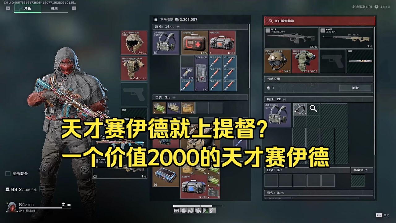 【三角洲行动】史上最贵的天才赛伊德！欧美12杀天才赛伊德【全局版】