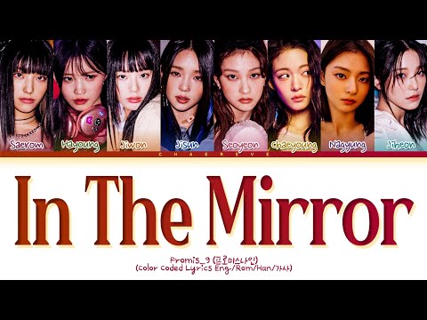 fromis_9 In The Mirror Lyrics (Color Coded Lyrics)