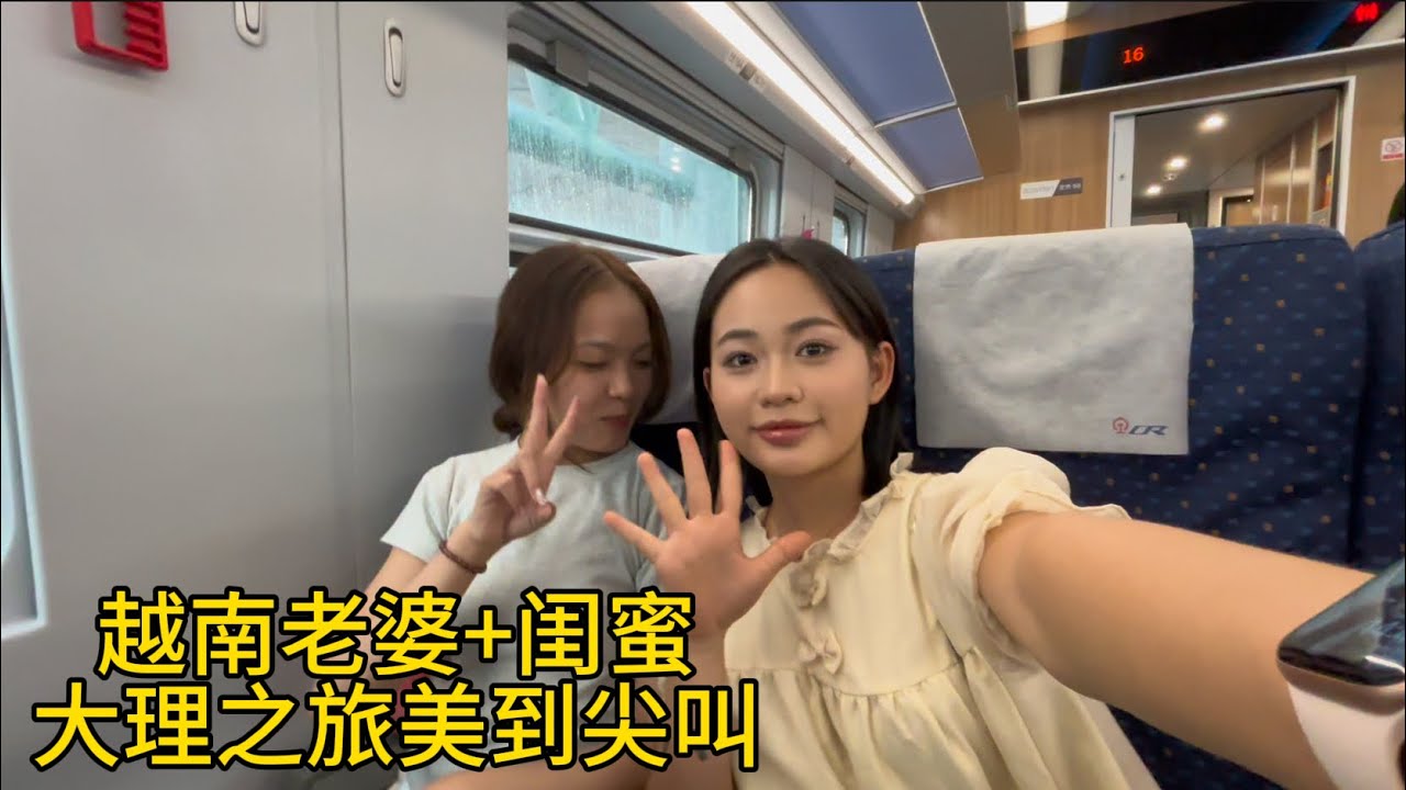 越南老婆带闺蜜去中国大理去旅游，闺蜜很震惊，很喜欢中国，一路都在吃吃吃