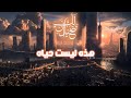 عالم الماتريكس بين العلم والدين