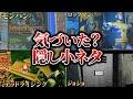 開発陣の遊び心がヤバい バイオの隠し小ネタ45連発 開発陣の遊び心がヤバい バイオの隠し小ネタ45連発
